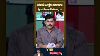 #journalistynr #revanthreddy #congress #cmjagan #appolitics #tspolitics #volunteer #ap #apvolunteers