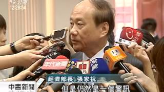 20130530視中晝新聞－台灣企業效能退6名 學者：值得注意
