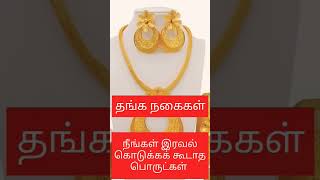 #divine #tamil #shortsfeed #god #shorts #shortsvideo #shortsviral #positivity #subscribe