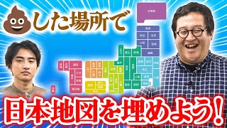 バキ童ch全員合わせれば47都道府県全てでウンチしてるんじゃないか？？【経うん値】