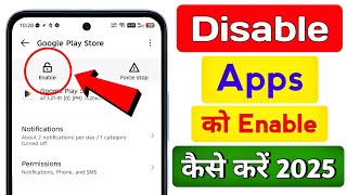 disable app ko enable kaise kare | disable app ko wapas kaise laen | disable app how to enable