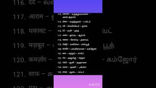 #trending #hindi#hindilearning #himdithrourghtamil
