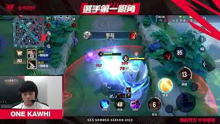 【選手視角】ONE Kawhi 腳底抹油 緋淚&弗洛倫 走位都超級秀！《Garena傳說對決》