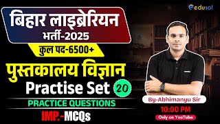 Bihar Librarian Vacancy 2025 | Practice Set-20 for Bihar Librarian Exam - By-Abhimanyu Sir