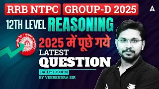 All Railway Exams 2025 | Reasoning Most Important Questions | Reasoning By Veerendra Sir