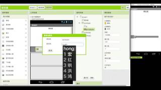App Inventor 趣味编程(26)排兵布阵