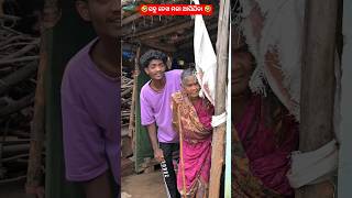 gadsua tandhei new sambalpuri short comedy (ukia budhi)#trending #youtubeshorts #mrdhirencomedy
