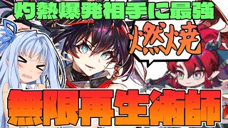 【アークナイツ】まさしく圧倒的な爆発力！無限蘇生効果も持つ熾炎ブレイズの性能紹介！【Arknights / 明日方舟 / VOICEROID実況 / Q.ken】