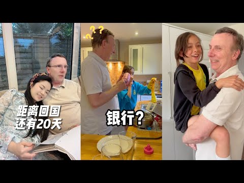 贝拉被选上啦，说周末要去餐厅吃饭庆祝，我们回国的日子越来越近啦#海外生活 #跨国婚姻