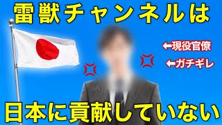 【激おこ】友達の官僚に、霞ヶ関に呼び出されました