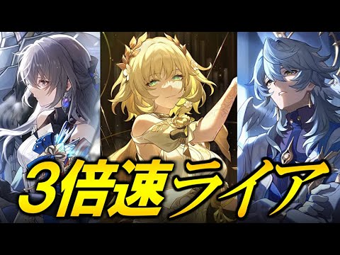 サンデー×ブローニャで３回行動したいアグライア【崩壊スターレイル】