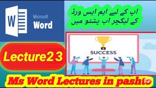 Ms Office, Ms Word, Lecture 23 #layout #pagelayout #msword #msword_computer