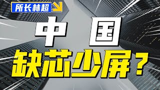 屏幕在变软，我们在变硬！