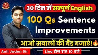 SSC 2025 ENGLISH || 100 Sentence Improvements || 30 दिन में सम्पूर्ण  English || BY ANIL JADON SIR