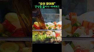 오이가 끝까지 아작아작! 바로 담아 먹는 오이장아찌