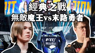 宿命之戰：綠龍的崛起與faze clan的末路，魔王與勇者的對決，難以釋懷的遺憾！