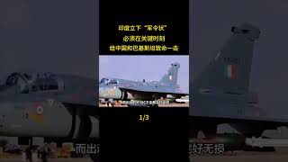 印度立下「軍令狀」，必須在關鍵時刻，給中國和巴基斯坦致命一擊