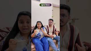 ભુખડા મેહમાન  😂😅🤣 Gujarati Comedy Video #comedy #gujaraticomedy  #funny #sasbahucomedy