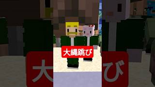 大縄跳び【イカゲーム3】#ドズル #ドズル社 #minecraft #squidgame
