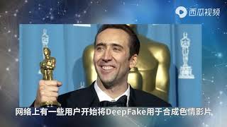 女性要格外注意，人工智能时代，小心泄露隐私