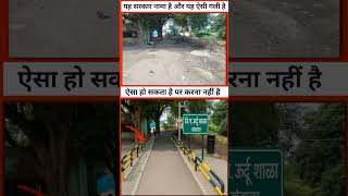 urdu school road khandala #smartvillage #smartroads