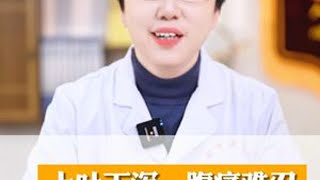 上吐下泻，腹痛难忍，小心是诺如病毒#上吐下泻 #医学科普 #诺如病毒 #抖出健康知识宝藏#医疗健康创作训练营