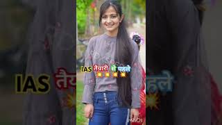 🔥Dream Ias officer 🚨🚨#upsc motivation video #iaspower #iasofficer #iasbabu #power #upsc #viralshort