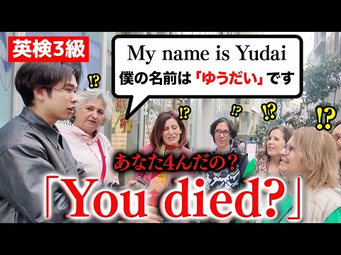 If you introduce yourself to foreigners as "Yudai", how many of them will misunderstand?