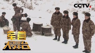 《军营大舞台》 前进吧轻骑队 2018年走基层精彩回顾（二）20190112 | CCTV军事