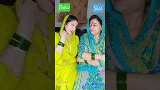saas bahu jodi#viralvideo #comedy #trending #funny #greeting #ytshort #ytstdio #haryana #swagsasbahu