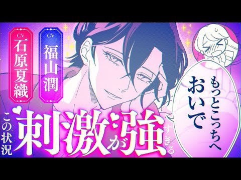 【CV:福山潤＆石原夏織】同じベッドで寝るなんて、想定外です…！【ボイスコミック】『義妹に婚約者を奪われた落ちこぼれ令嬢は、天才魔術師に溺愛される』【異世界恋愛漫画】5話