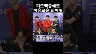 피드백을 받는 김정균감독 옆에 흔들흔들혁 ㅋㅋㅋ
