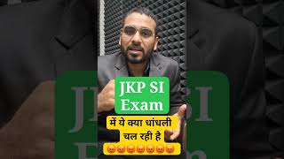 JKP SI Exam courses 😠😠 jkp si syllabus #shorts #jkpsi #jkpsiexam