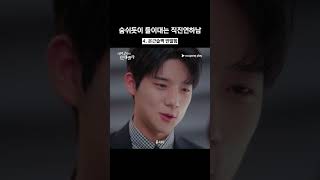 플러팅 장인, 문상민의 직진 연하남 모먼트 모음.zip
