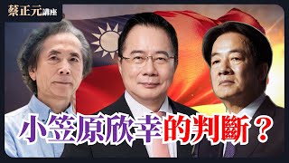 20250805 賴清德慘了？年輕世代「結構性失望」民進黨抗中保台沒票了！823公投藍白怎麼合？直球對決：鄭麗文/黃士修