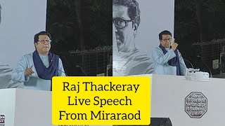 Raj Thackeray Live Speech From Mumbai Miraraod | Raj Thackeray Slams Modi Government & Gujarati 