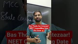NEET 2025 Counselling Kab Shuru Hogi?💥 MCC + State Update #NEET2025 #NEETCounselling #MCCCounselling