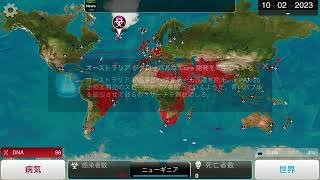 【Plague Inc.】疑似全てをシャットダウン 超ハード～生物兵器～(カスタムシナリオ)