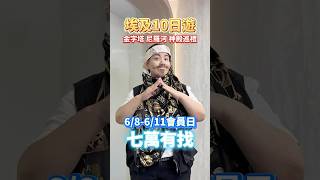 一次完成埃及夢想清單✅2024新開幕大埃及博物館、金字塔巡禮、五星尼羅河遊輪｜東南旅遊｜Settour｜會員日