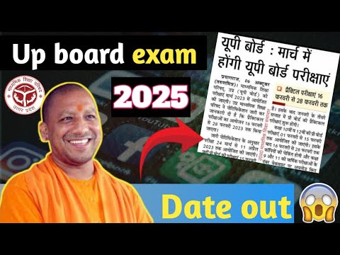 लो आ गयी 2025 up board exam date | परीक्षा की तारीख|@Learnandshere70809 परीक्षा की घोसना......