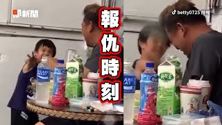 弟猜拳連輸3把被爸狂敲頭！一贏超興奮秒大力K下去｜報仇｜父子遊戲｜親子互動