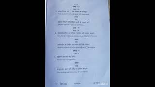 medical chemistry 4th sem 2025 #msc #exam #cuc #chemistry #questionpaper