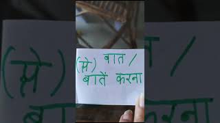Vocabulary Chapter 6, TEACH YOURSELF COMPLETE HINDI