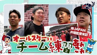 いろいろな選手へインタビュー！