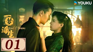 ENGSUB【一梦浮生 Land of Dreams EP01】杀手救下狐女互生情愫 | 爱情民国 | 高一仁/方思畅 | YOUKU COSTUME