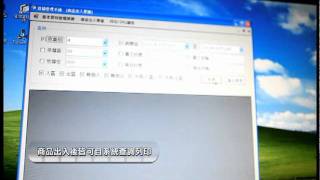 艾迪訊科技-IDSmart Store 詩肯柚木RFID應用