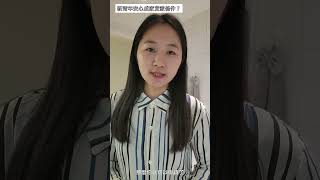 《房仲阿雅分享》「新青年安心成家房屋貸款」的條件是什麼？ #房屋貸款 #青安房貸 #台中 #買房 #首購