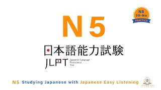 2025 JLPT N5 Listening Test Practice with Answers #n5_listening_practice #jlptn5listeningpractice