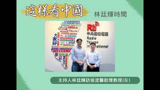【林廷輝時間】日本參議院選舉觀察