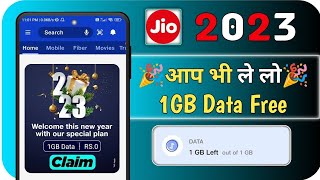 🥰 5GB Jio Data free | How To Get FreeJio Data | Jio Free Data Offer Today | JioFree Data Today 2022